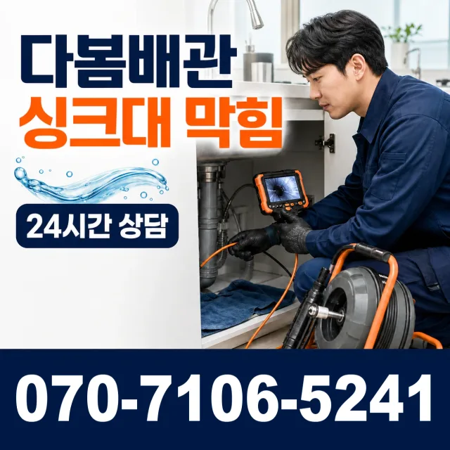 전북 임실군 덕치면 강운로 변기뚫기 상담 이미지 1