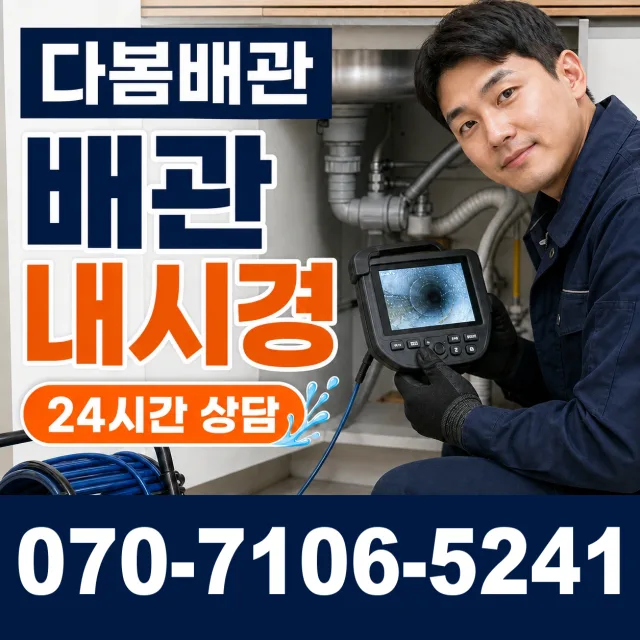 전북 임실군 덕치면 강운로 변기뚫기 상담 이미지 3
