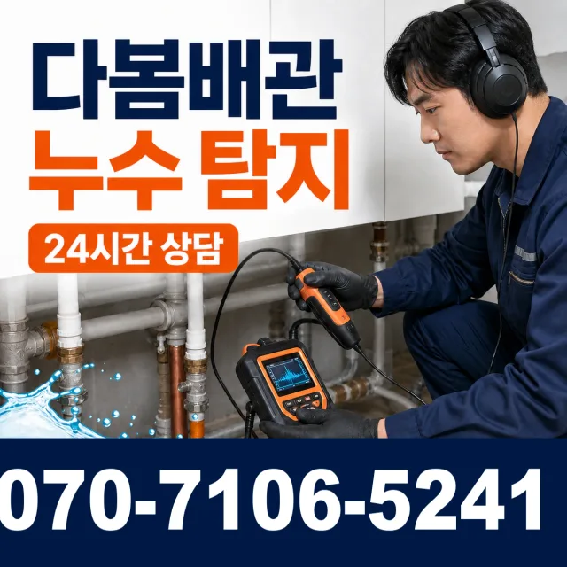 전북 임실군 덕치면 강운로 변기뚫기 상담 이미지 5