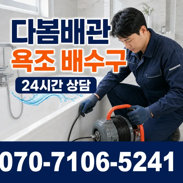전북 임실군 덕치면 강운로 변기뚫기 상담 이미지 6