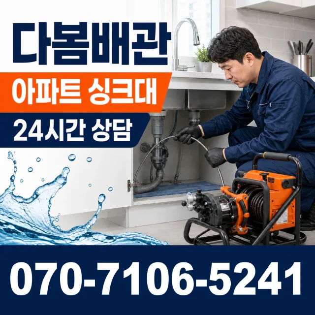 전북 임실군 덕치면 강운로 변기뚫기 상담 이미지 7